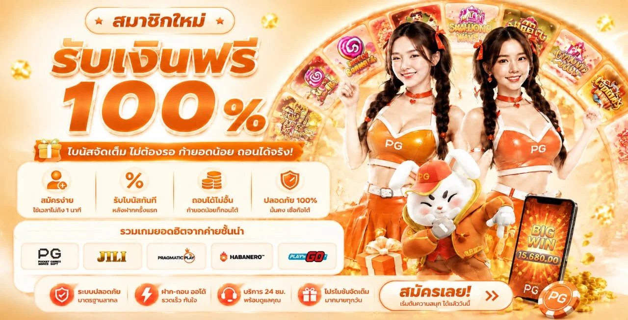 ระบบฝากถอนอัตโนมัติ NEX191 รองรับธนาคารไทยและวอลเล็ต